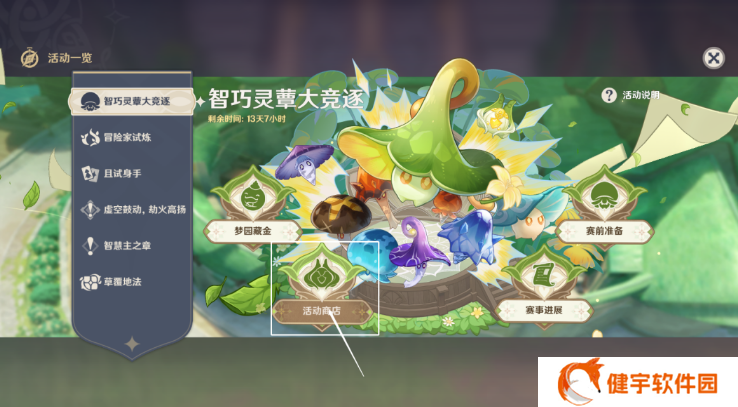 《原神》最强的对手至大的危机攻略