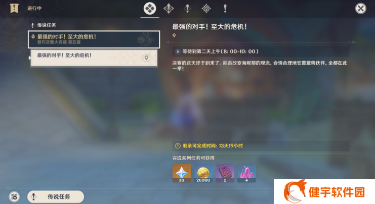 《原神》最强的对手至大的危机攻略