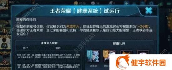 王者荣耀健康系统解除方法详解（游戏爱好者必看）