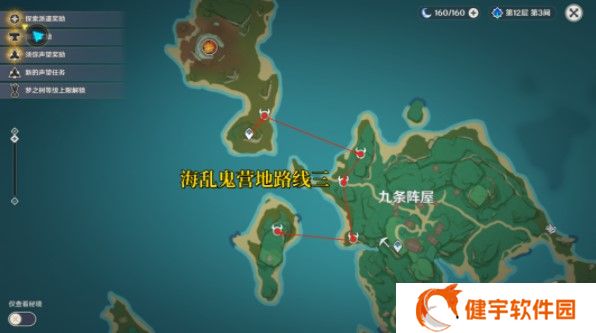 《原神》3.2八重神子突破材料大全一览