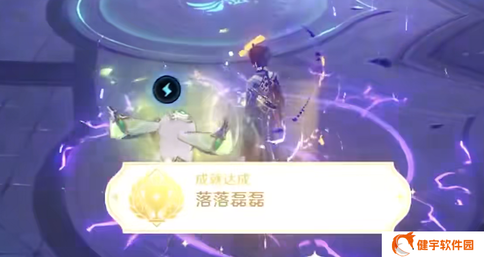 《原神》落落磊磊成就达成攻略