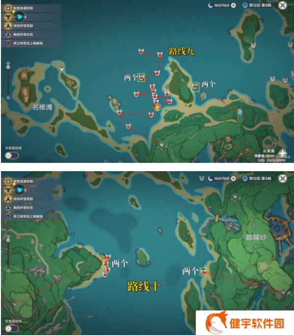 《原神》3.2八重神子突破材料大全一览