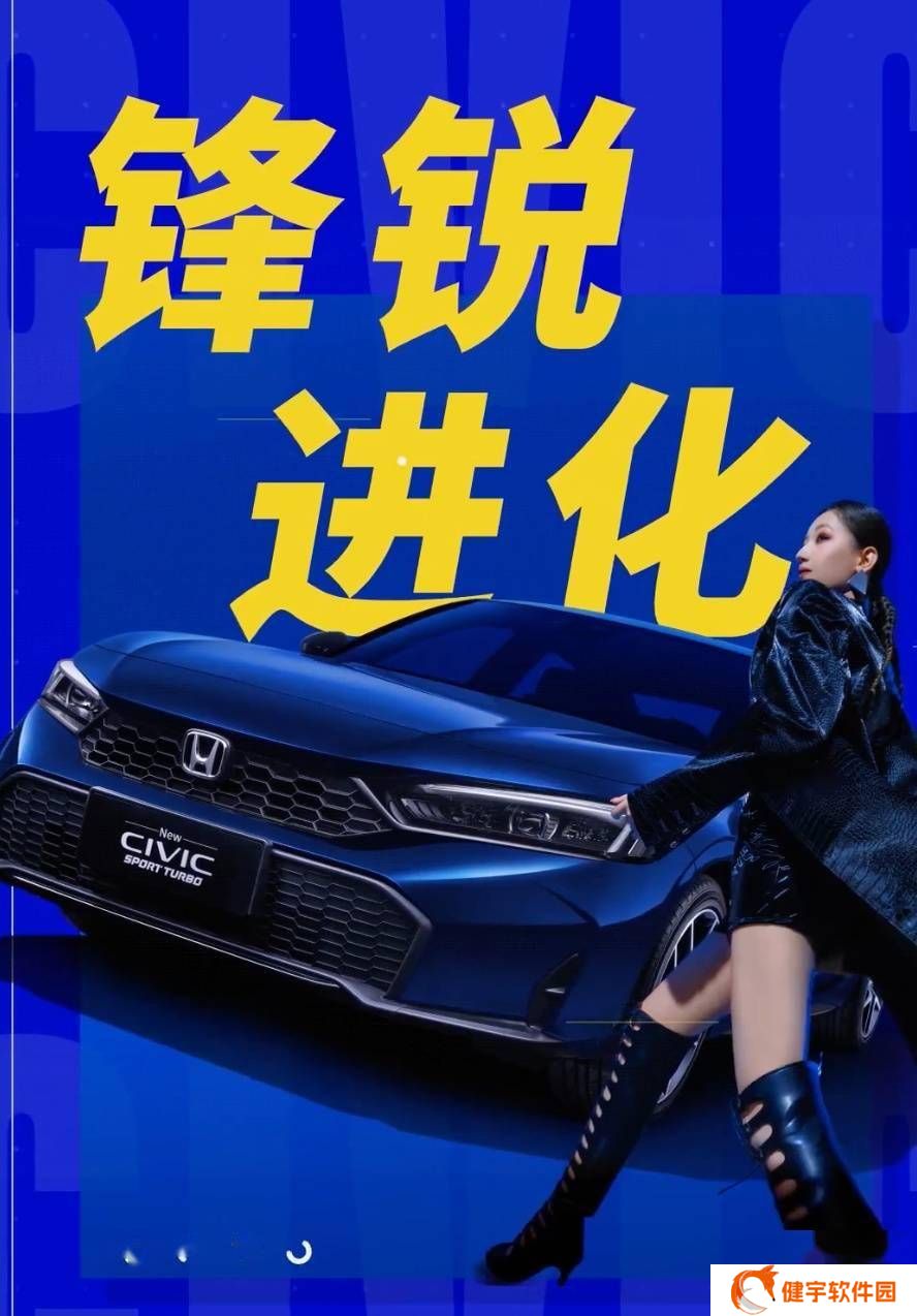 2025款东风本田思域来袭！3月1日上市，外观细节大调整