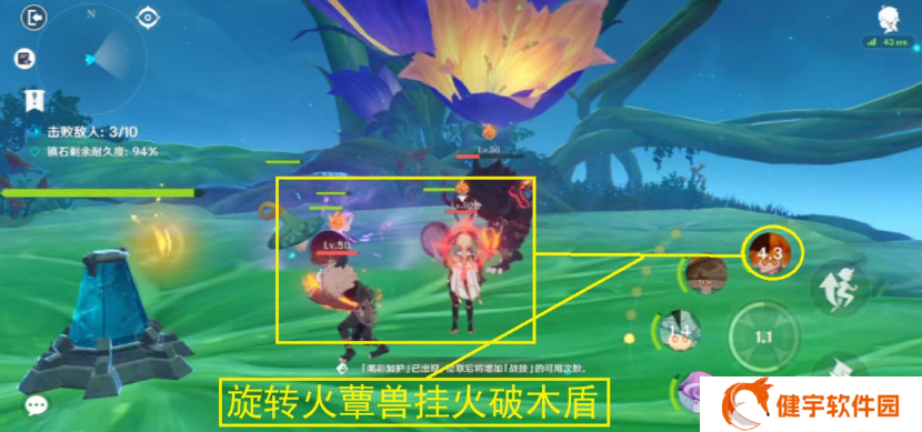 《原神》要地防御第五天攻略