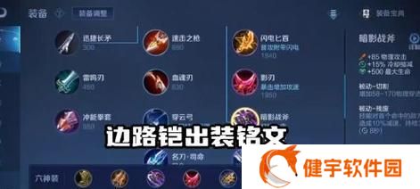 王者荣耀铠出装攻略（打造无敌战士）