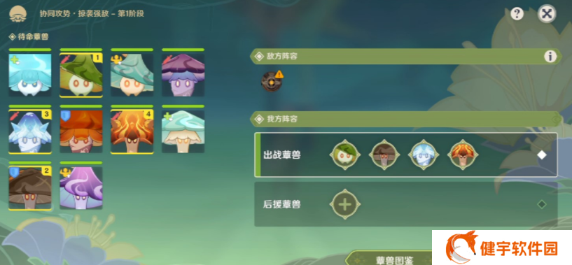 《原神》协同攻势第五天攻略