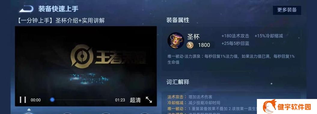 王者荣耀铠出装攻略（打造无敌战士）