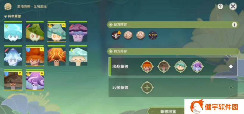 《原神》要地防御第五天攻略