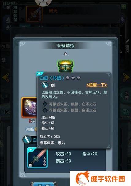 打造最强阵容，畅玩少年江湖志（从选角到装备）