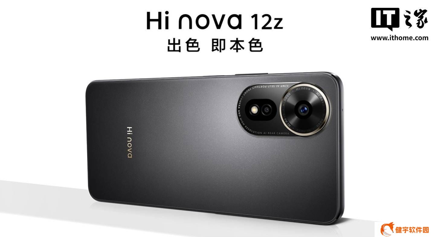 Hi nova 12z亮相华为商城：配备108MP主摄，售价2199元已上架