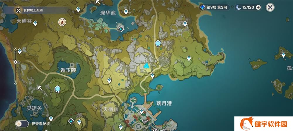 《原神》璃月华丽宝箱位置