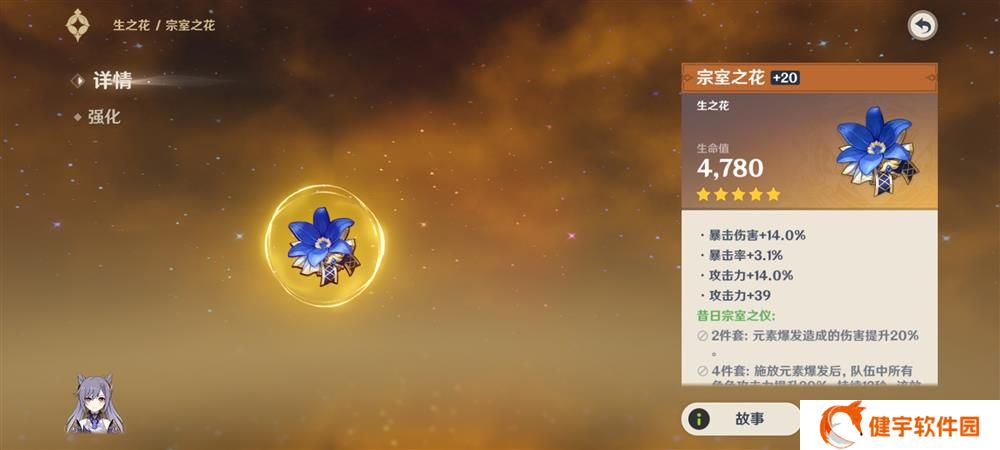 《原神》璃月华丽宝箱位置