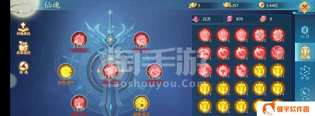 《青云诀手游》神装合成攻略（打造最强装备）
