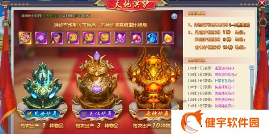 《三生三世十里桃花》游戏中的四大种族（探索仙界神话）