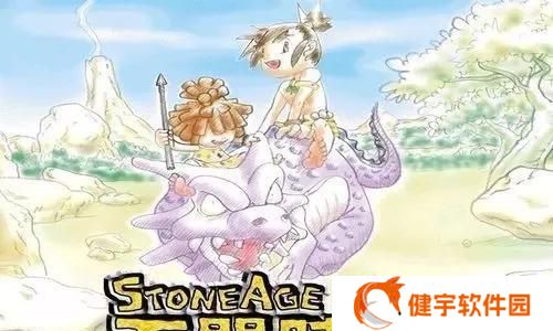 玩转游戏世界，掌握石器时代2守卫图腾的奥秘（用图腾守护家园）
