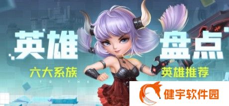 光明冒险角色怎么选  角色推荐大全攻略