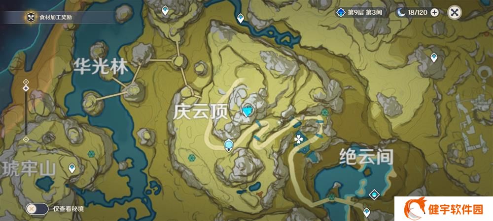《原神》璃月华丽宝箱位置