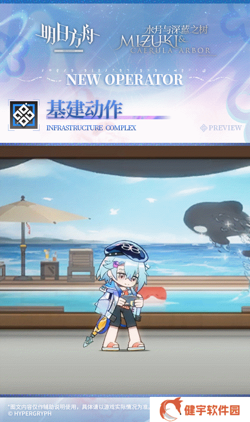 《明日方舟》水月皮肤夏日餮宴详情一览