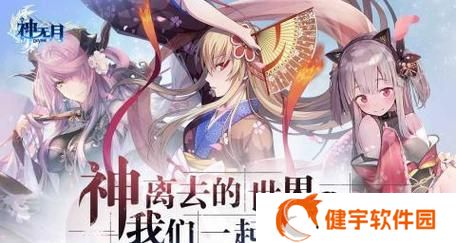打造无尽游戏友谊圈——《以神无月》手游交友指南（如何与玩家建立深厚友谊）