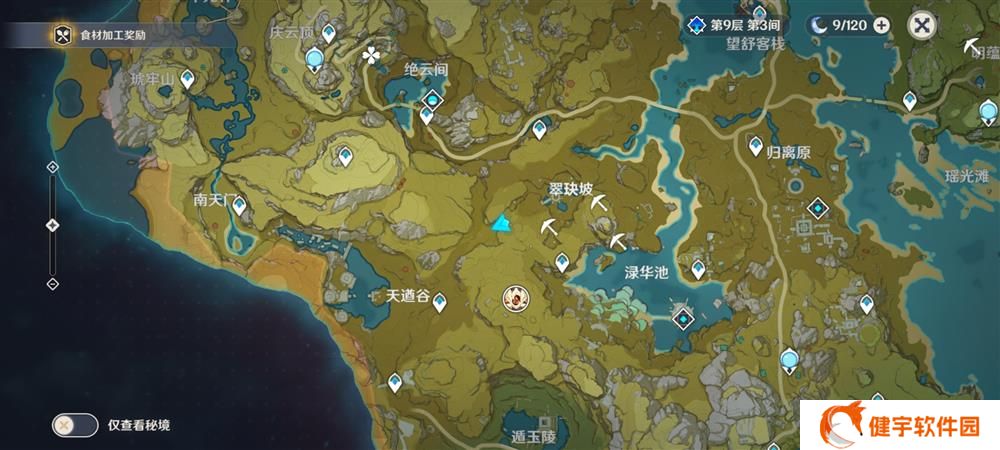 《原神》璃月华丽宝箱位置