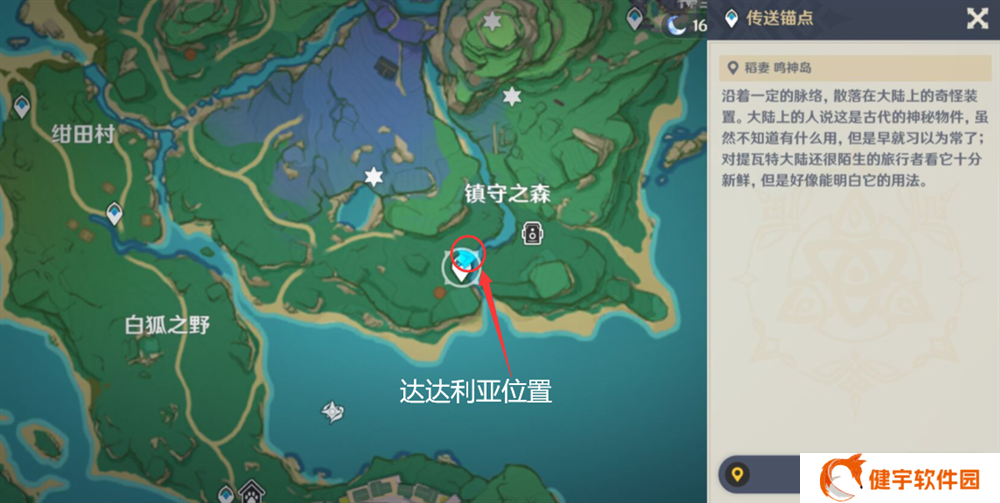 《原神》画外旅照青植之篇宵宫位置一览