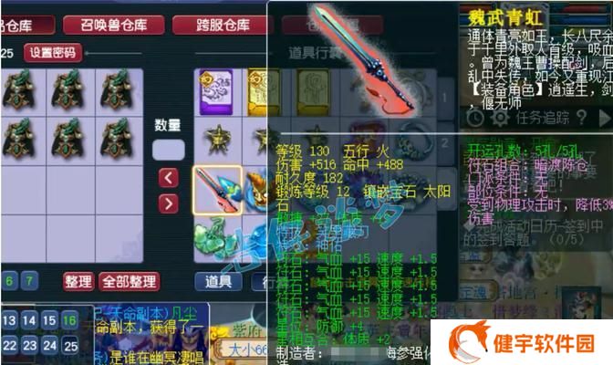 蜀山萌仙录手游武林加点攻略（从属性解读到装备选择）