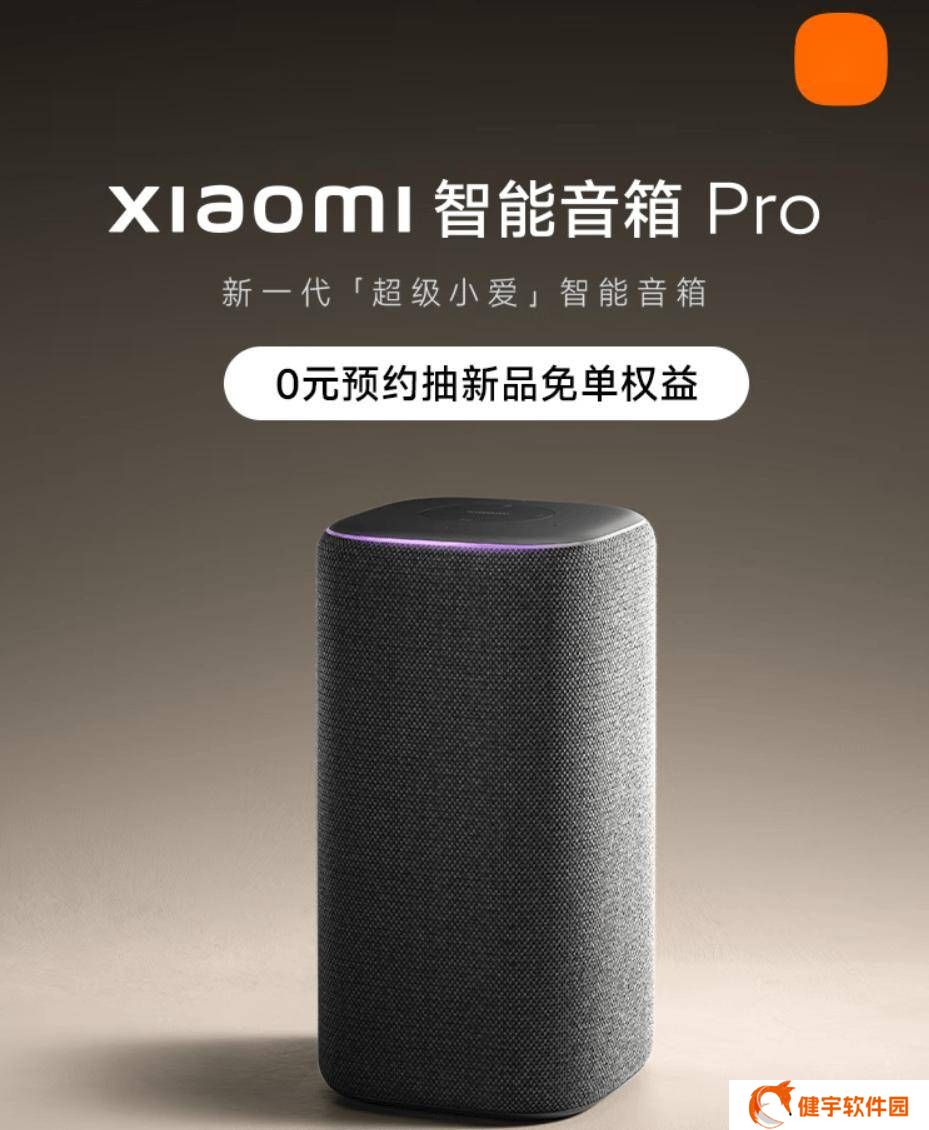小米智能音箱Pro新升级：搭载“超级小爱”，还能远程控车？