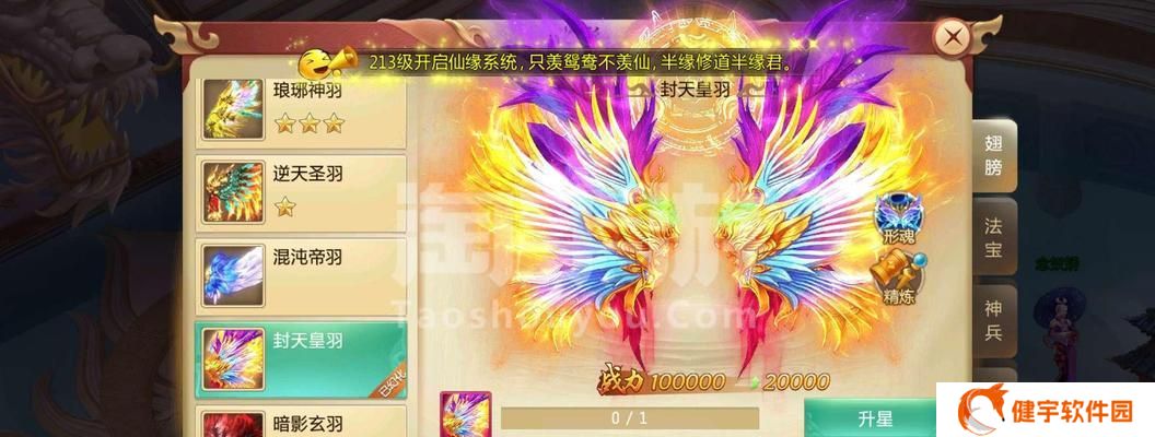 《青云诀手游》神装合成攻略（打造最强装备）