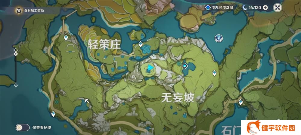 《原神》璃月华丽宝箱位置