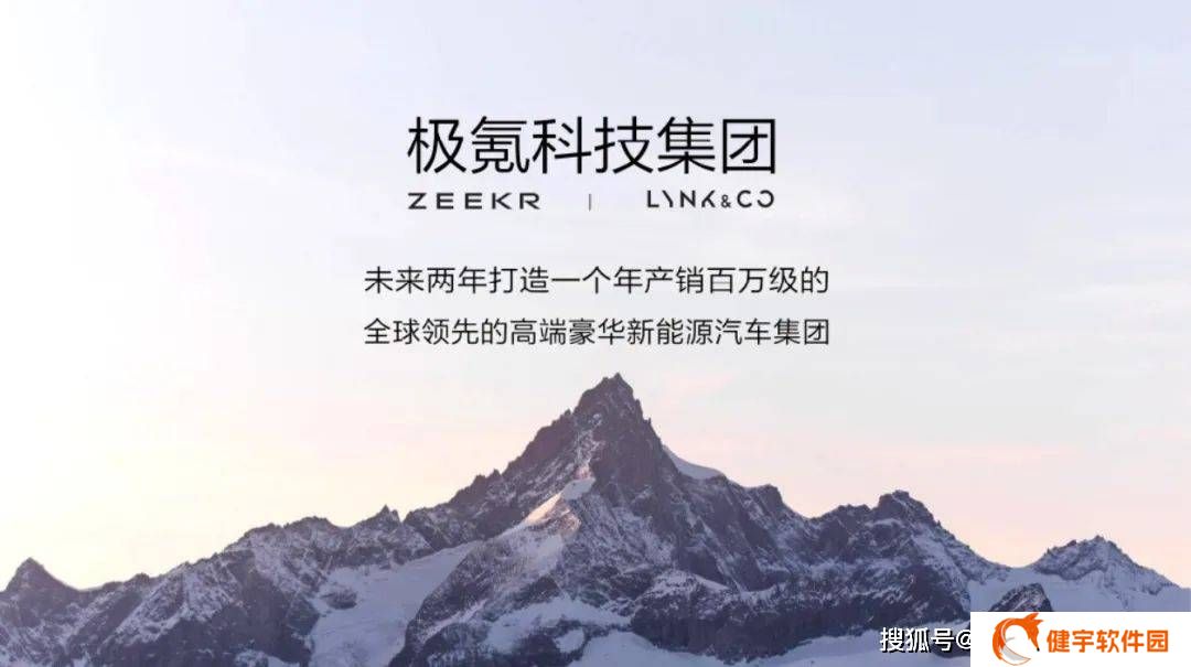 中国豪华车市场迎新霸主，极氪领克整合能否颠覆BBA格局？