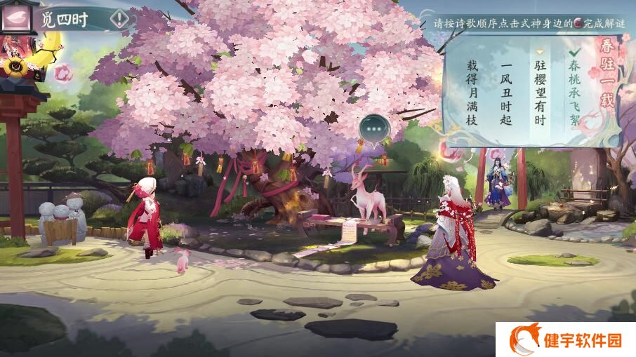 阴阳师觅四时第一天诗句要怎么选  觅四时第一天诗句选择推荐