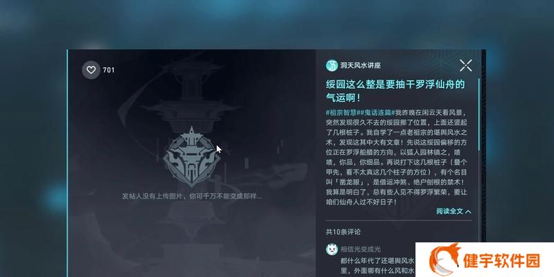 解读青云诀龙脉系统，升级你的游戏体验（如何通过青云诀龙脉系统提升你的游戏实力）