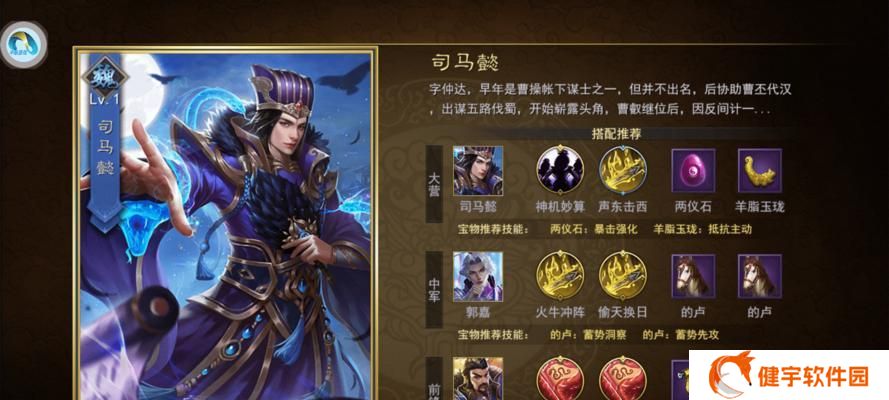 《如何利用司马懿连招制胜》（游戏中的高级技巧分享）