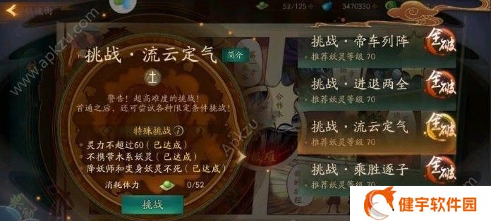神都夜行录（以游戏为主的升级攻略）