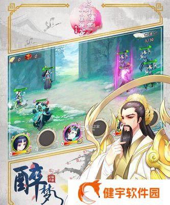 《三生三世十里桃花》游戏中的四大种族（探索仙界神话）