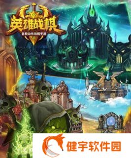 荣耀帝国战棋VS塔防（以游戏为主）
