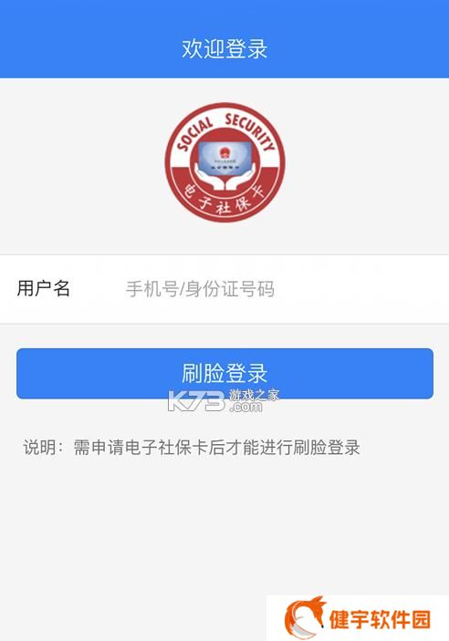 如何解决上海人社app无法正常使用问题（游戏玩家必看的实用指南）