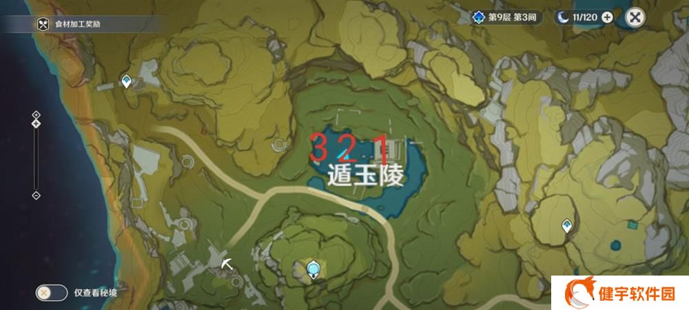 《原神》璃月华丽宝箱位置