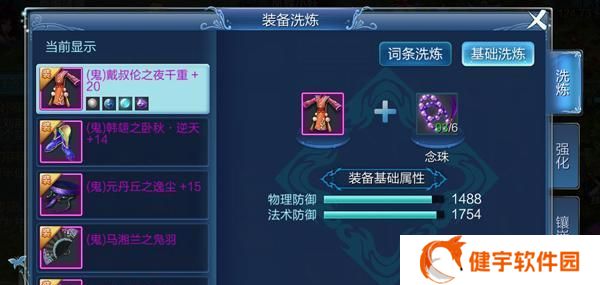 以倩女幽魂手游称号，你知道有哪些吗（掌握这些称号）