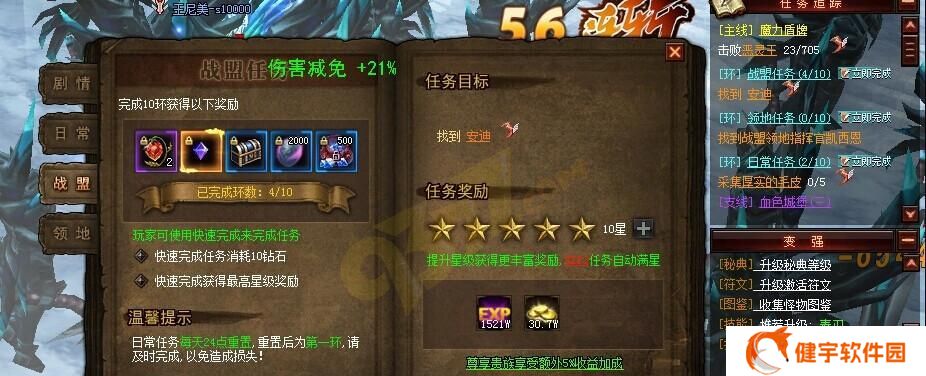 《奇迹觉醒战盟》建盟全攻略（从零开始）