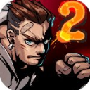 暴力街区2官方正版 for Android