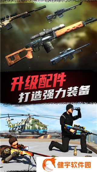神枪狙击手
