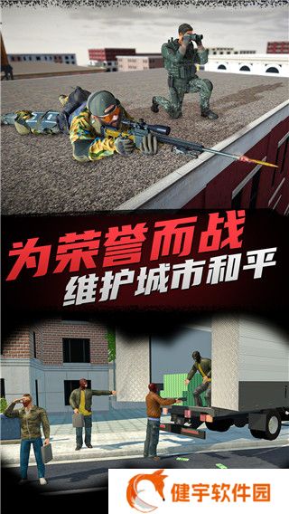 神枪狙击手