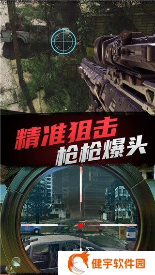神枪狙击手