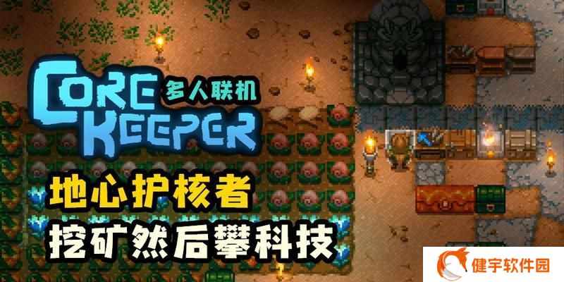 以地心护核者特殊食材的效果和获取方法（探索未知世界）