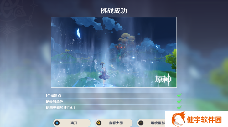 《原神》画外旅照青植之篇第七天攻略