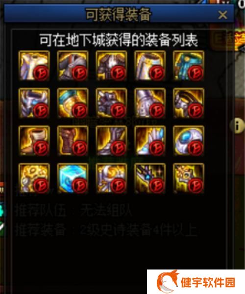 《地下城与勇士决斗征战者》出招表一览（让你轻松学会角色出招）