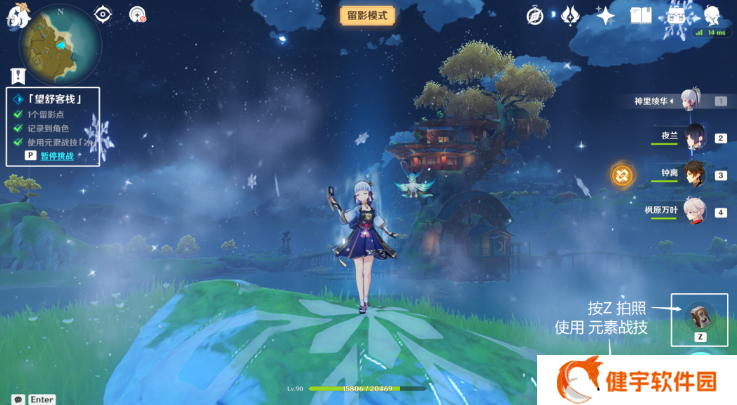 《原神》画外旅照青植之篇第七天攻略