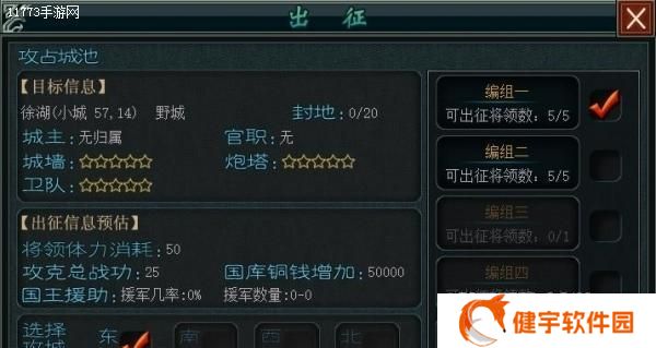帝王三国2快速升级攻略（从零开始）
