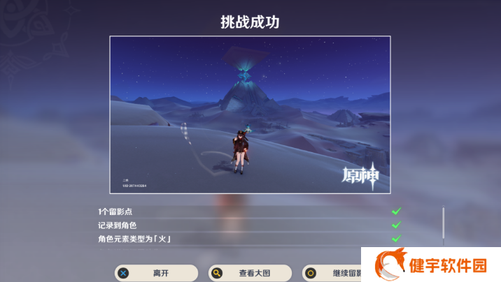 《原神》画外旅照青植之篇第七天攻略